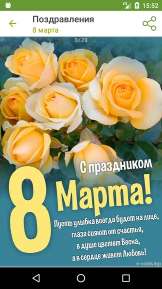 Скриншот 5/8