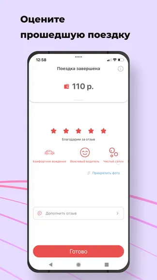 Скриншот 8/8