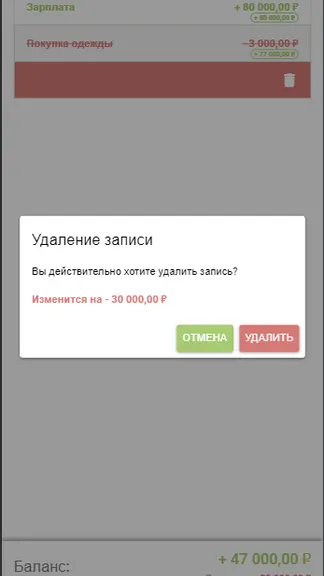 Скриншот 3/4