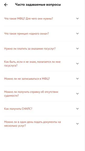 Скриншот 9/9