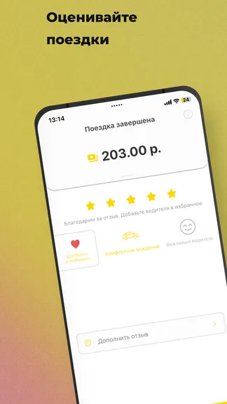 Скриншот 8/8