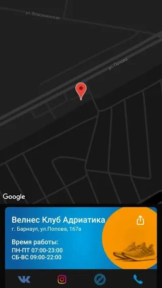 Скриншот 4/4