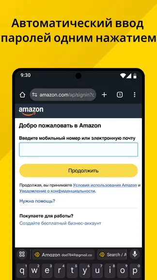 Скриншот 3/8