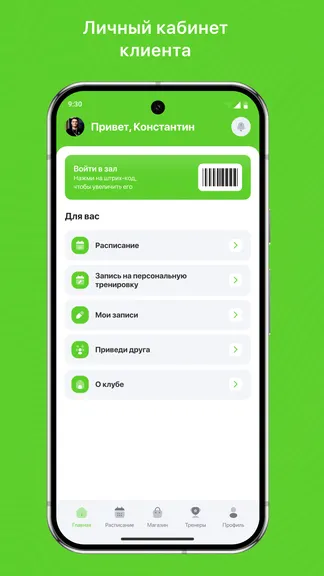 Скриншот 2/3