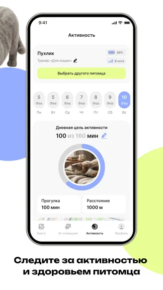 Скриншот 5/6