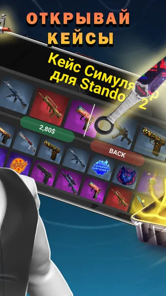 Скриншот 2/5