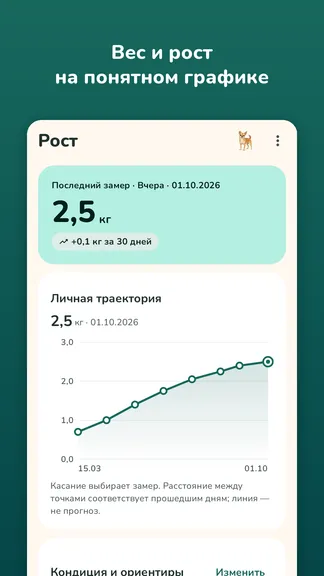 Скриншот 2/8