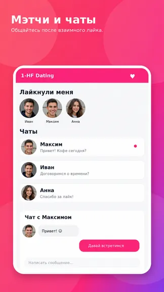Скриншот 3/5