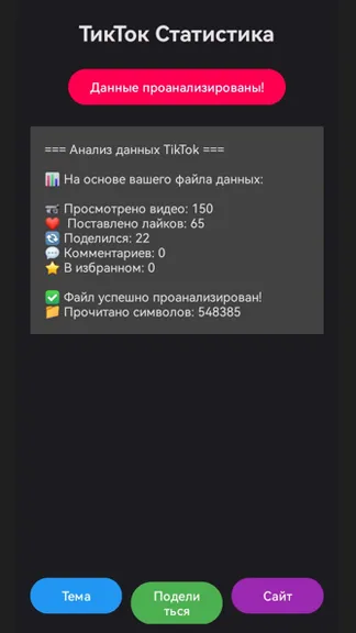 Скриншот 1/2