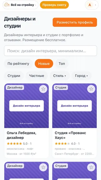 Скриншот 6/10