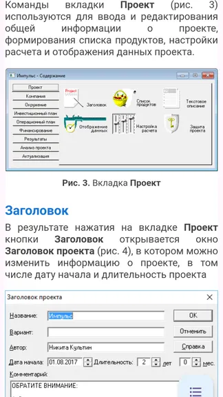 Скриншот 3/10