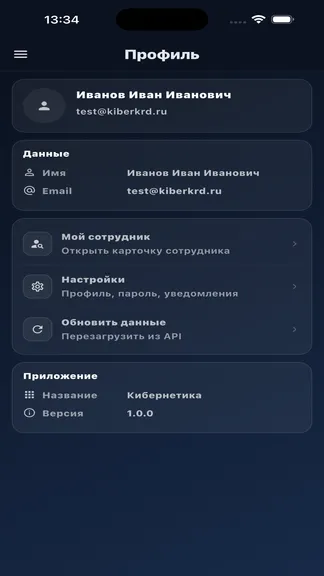 Скриншот 3/6