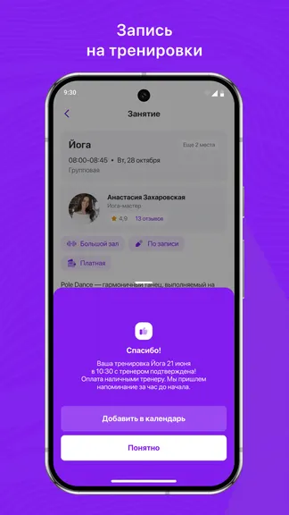 Скриншот 3/3