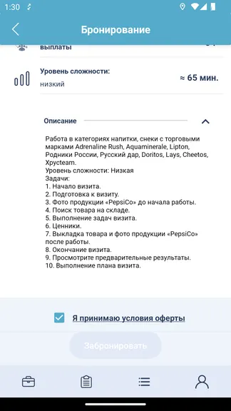 Скриншот 7/9