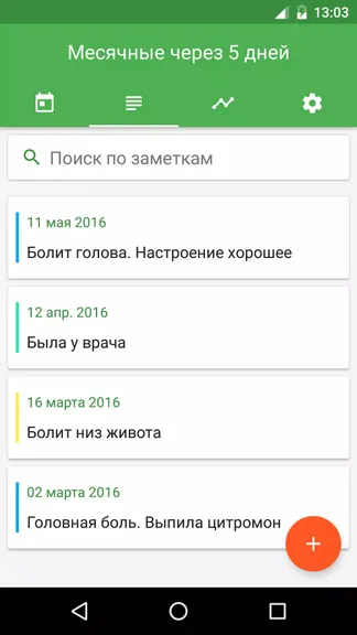 Скриншот 5/5