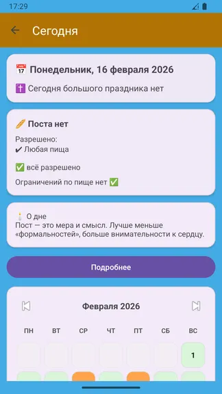 Скриншот 3/8