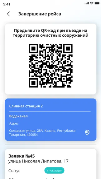 Скриншот 5/5