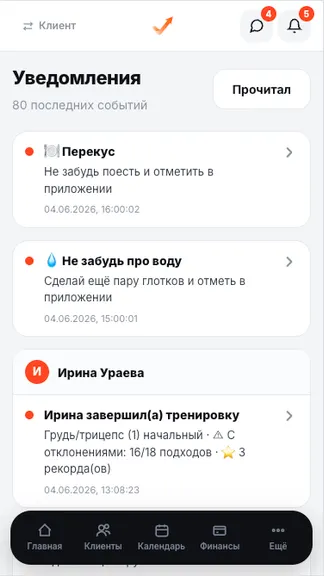 Скриншот 6/9
