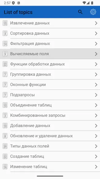 Скриншот 5/10