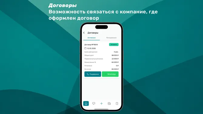 Скриншот 2/7