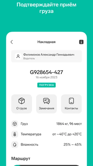 Скриншот 2/8