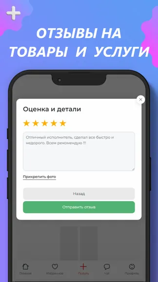 Скриншот 6/10