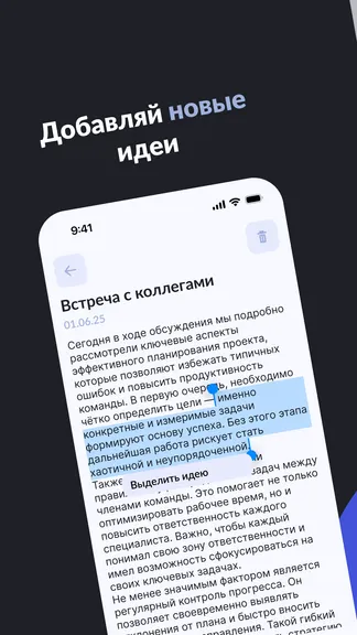 Скриншот 5/6