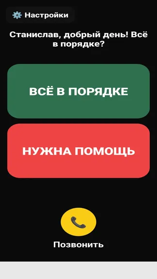 Скриншот 1/3