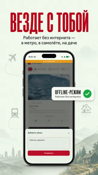Скриншот 6/6