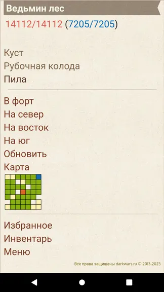 Скриншот 9/10