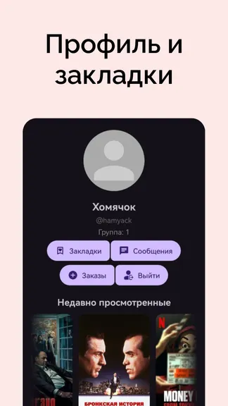 Скриншот 4/4