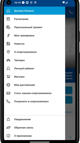 Скриншот 2/4