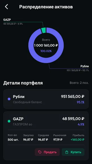 Скриншот 4/7