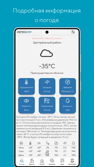 Скриншот 3/10