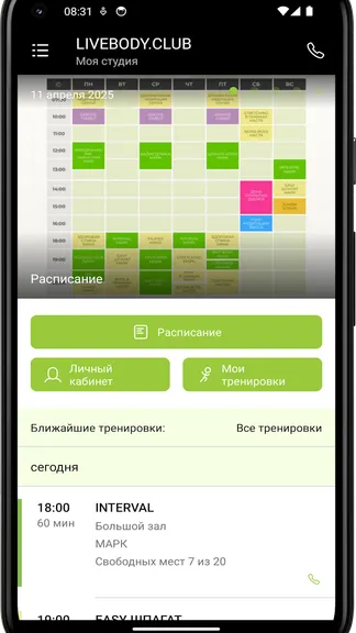Скриншот 3/4