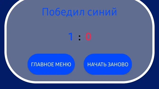 Скриншот 3/3