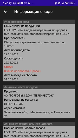 Скриншот 6/8