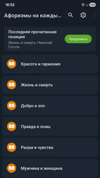 Скриншот 1/5