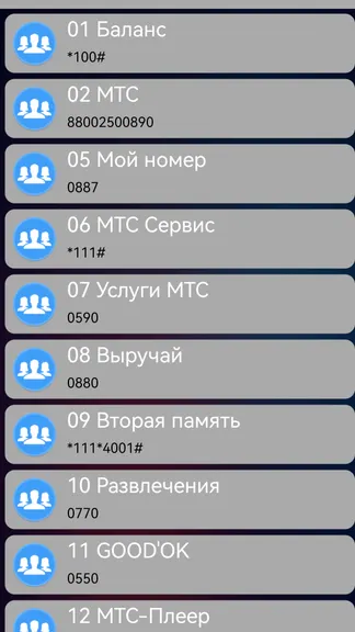 Скриншот 2/3