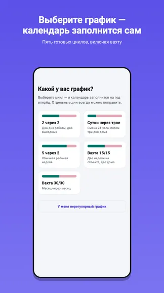 Скриншот 8/9