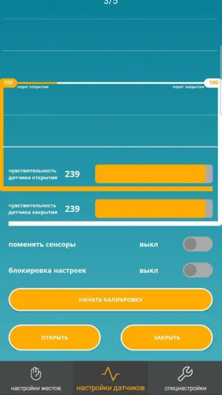 Скриншот 3/5