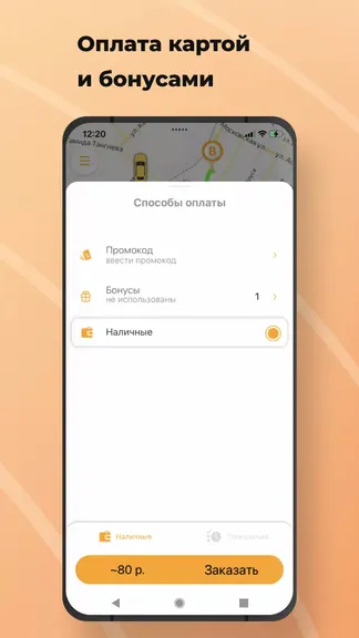 Скриншот 2/4