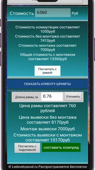 Скриншот 4/5