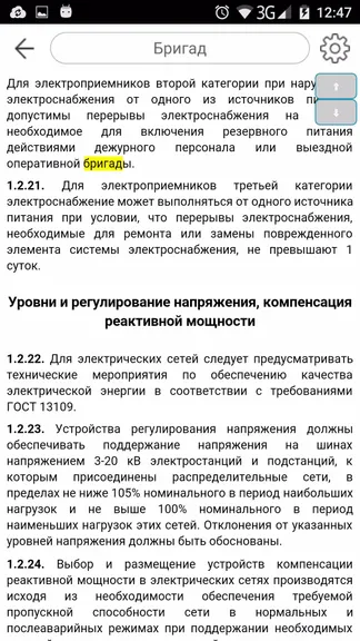 Скриншот 5/5
