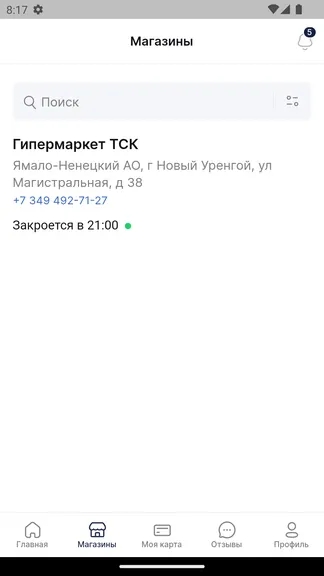 Скриншот 3/7