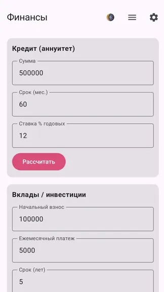 Скриншот 8/10