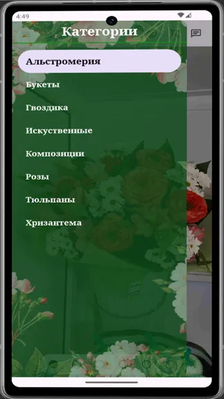 Скриншот 4/4