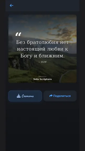 Скриншот 8/10