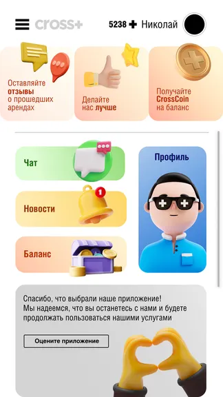 Скриншот 4/6