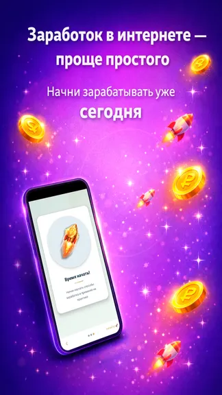 Скриншот 1/3